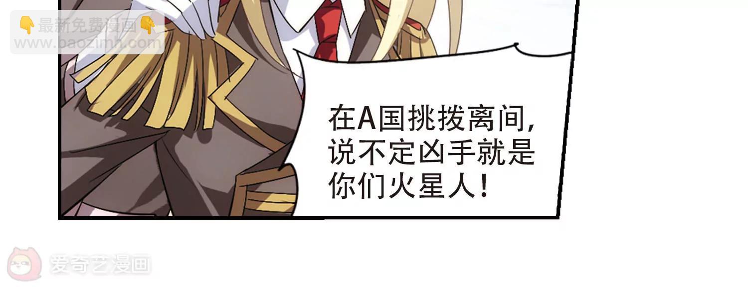 🍶穿越西元3000后 第728话  加速崩坏3 第23页