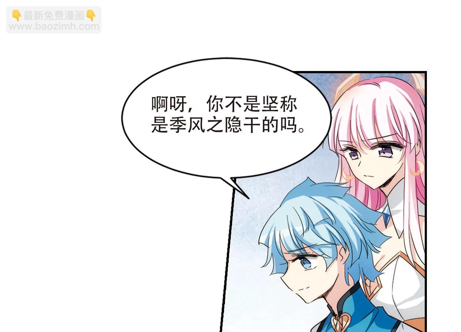 🍶穿越西元3000后 第728话  加速崩坏3 第24页