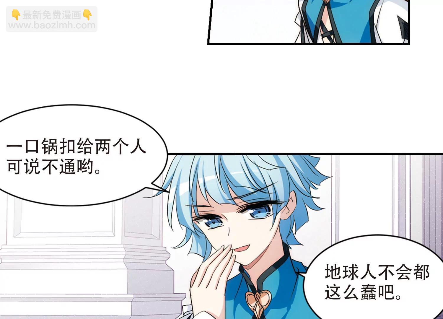 🍶穿越西元3000后 第728话  加速崩坏3 第25页