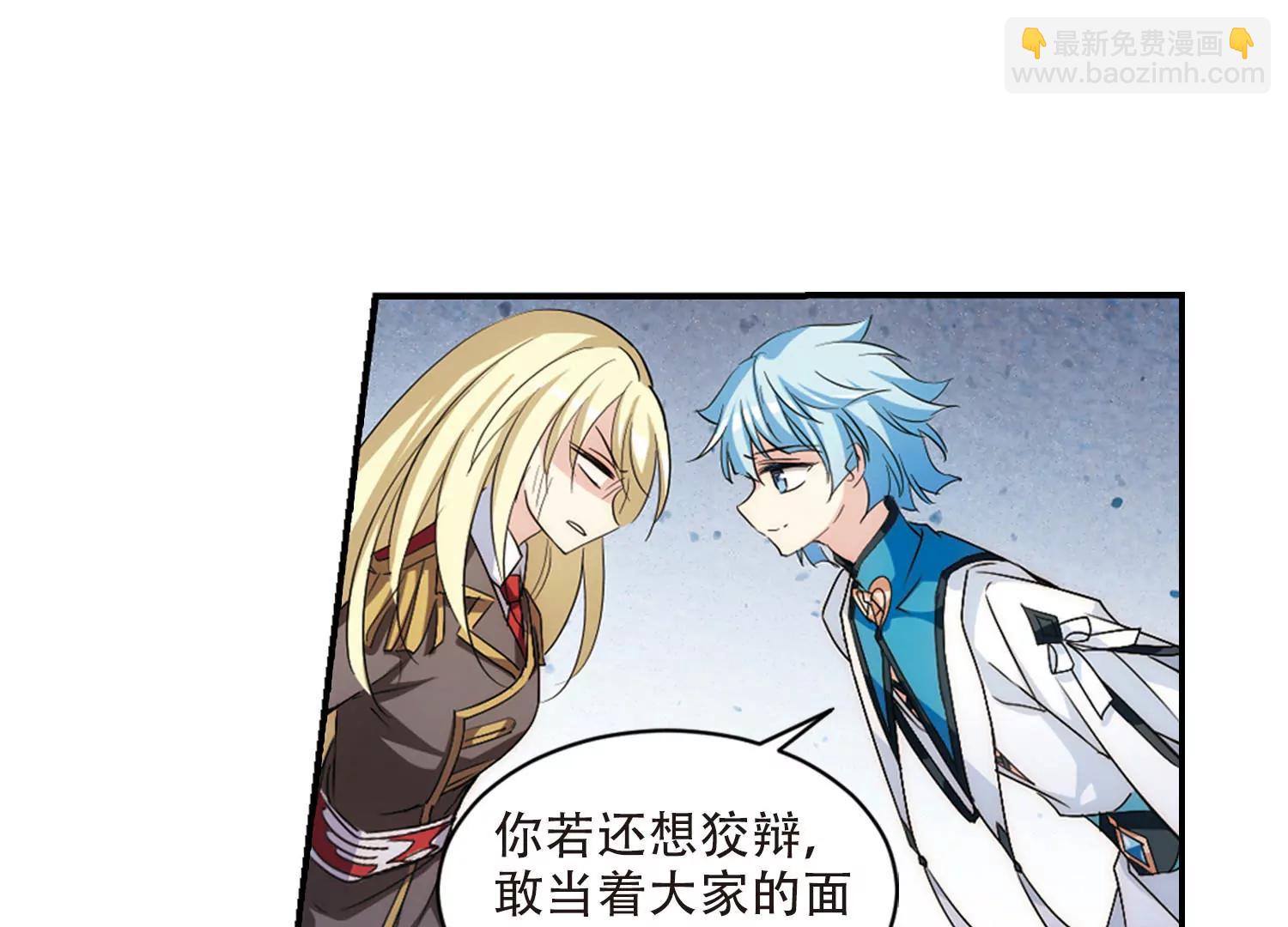 🍶穿越西元3000后 第728话  加速崩坏3 第28页