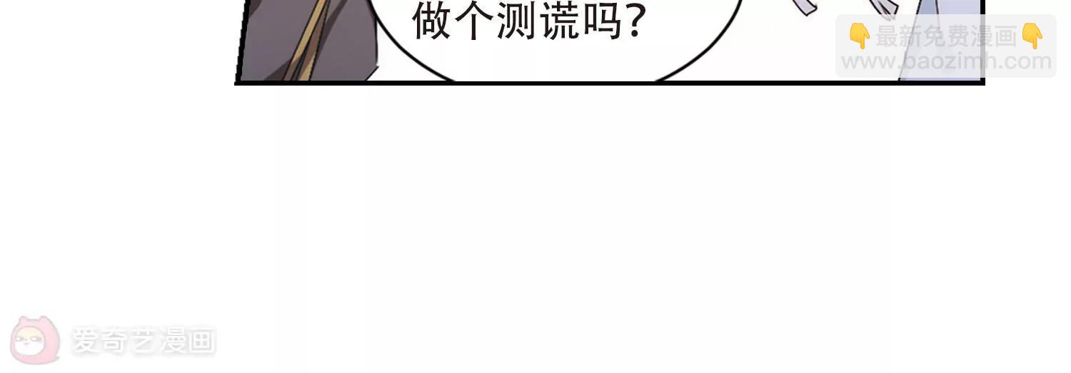 🍶穿越西元3000后 第728话  加速崩坏3 第29页