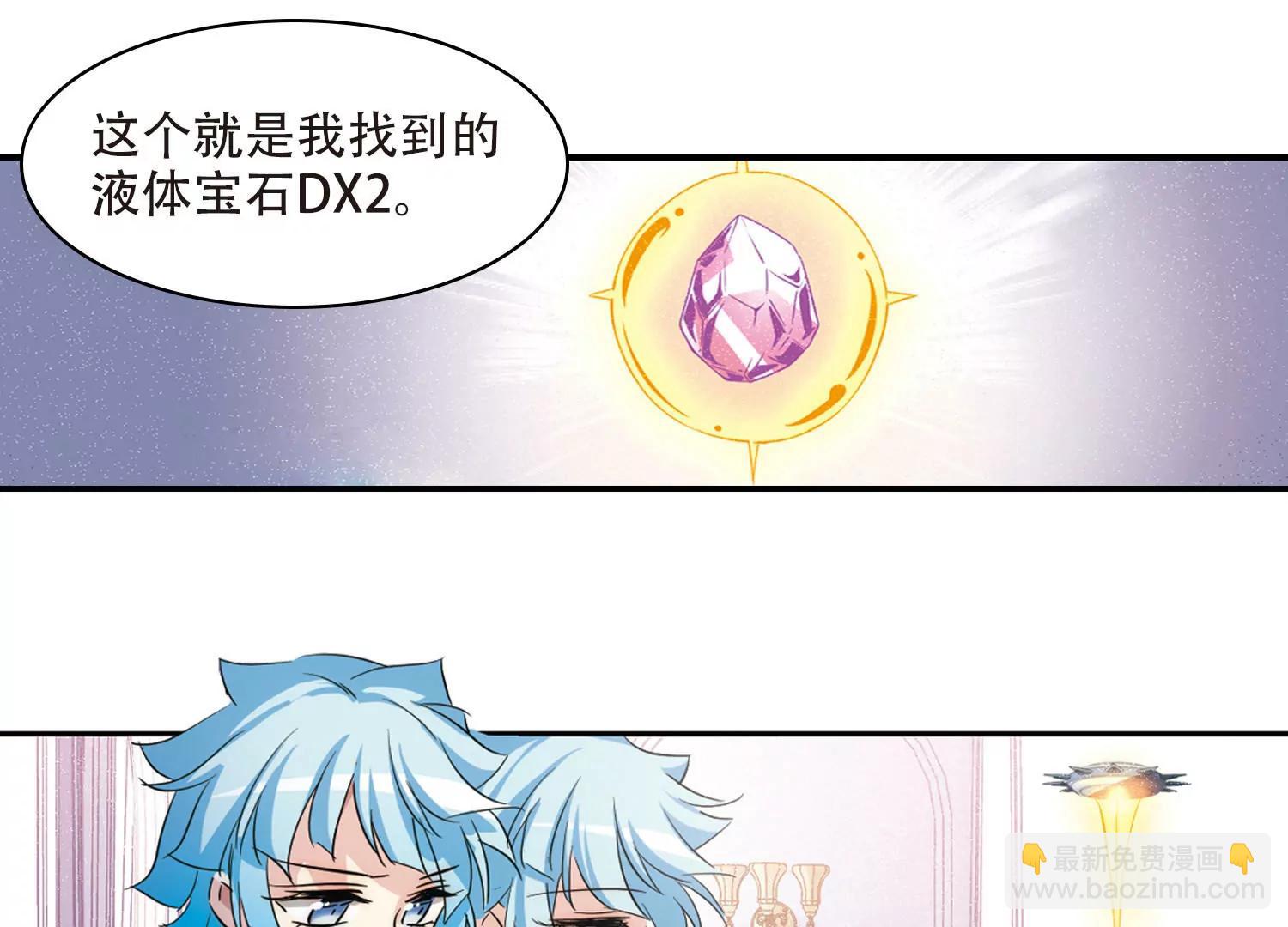 🍶穿越西元3000后 第728话  加速崩坏3 第30页