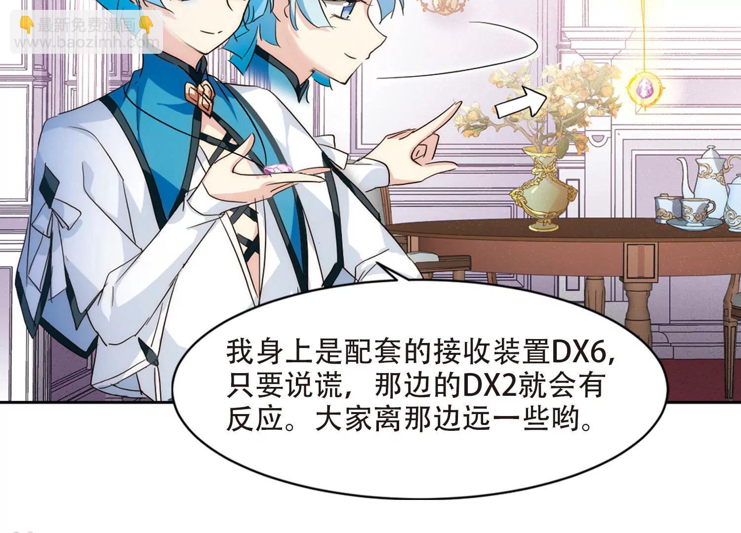 🍶穿越西元3000后 第728话  加速崩坏3 第31页