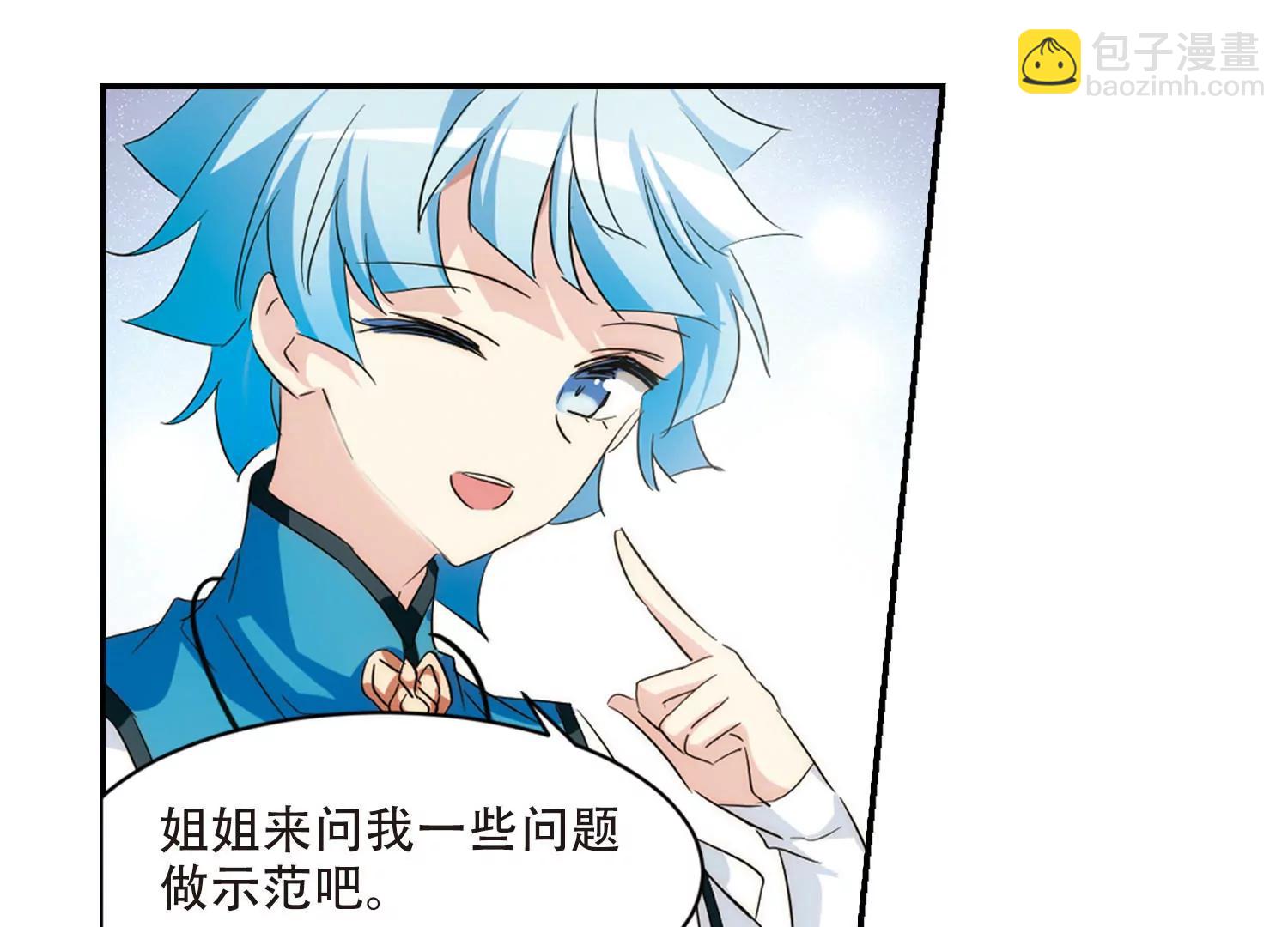 🍶穿越西元3000后 第728话  加速崩坏3 第33页