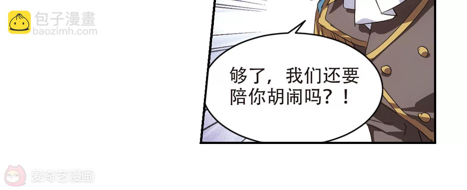 🍶穿越西元3000后 第728话  加速崩坏3 第35页