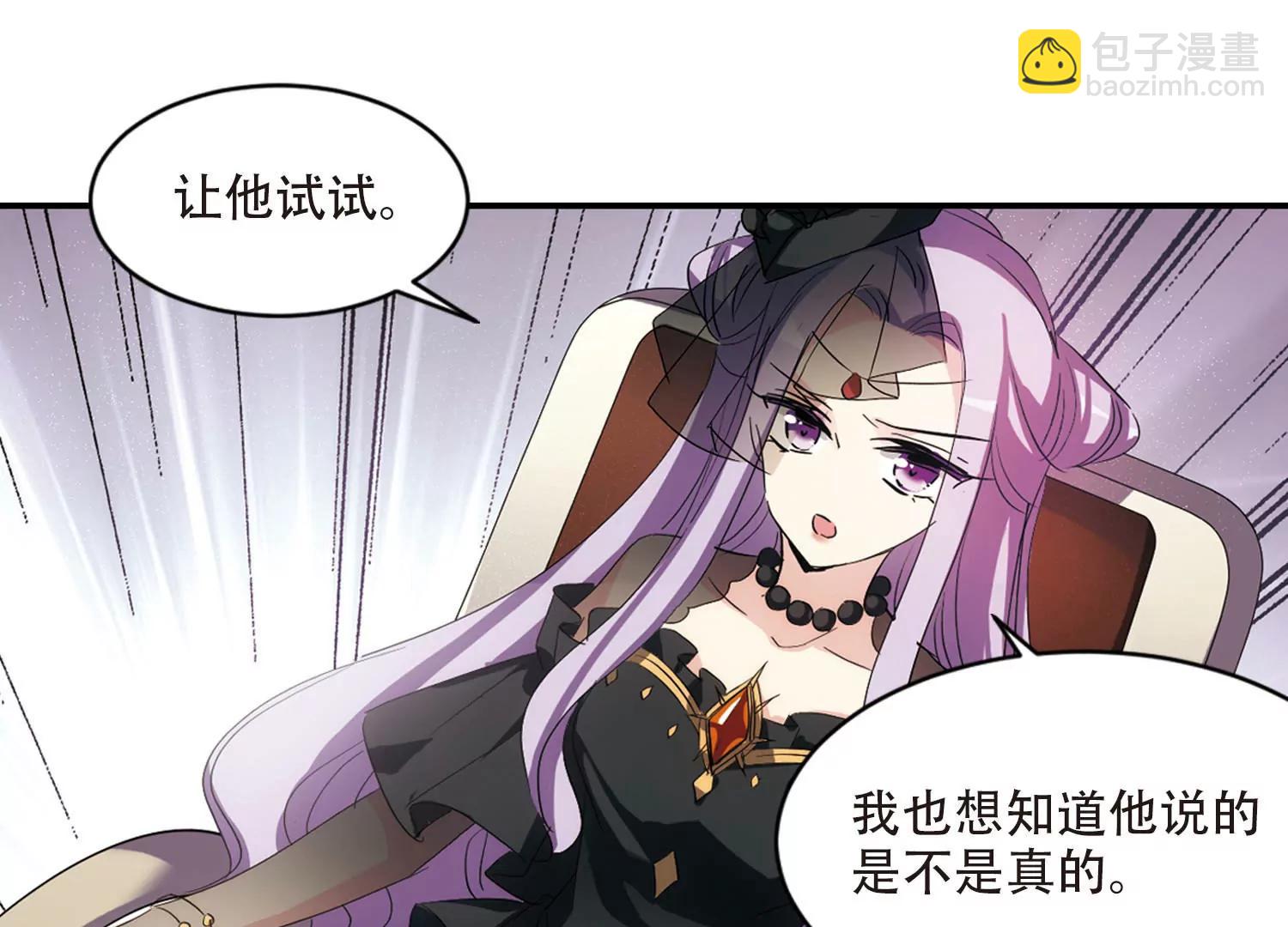🍶穿越西元3000后 第728话  加速崩坏3 第36页