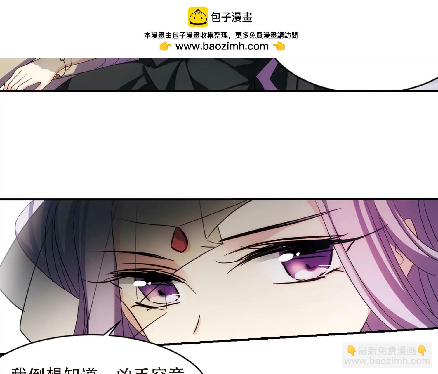 🍶穿越西元3000后 第728话  加速崩坏3 第37页