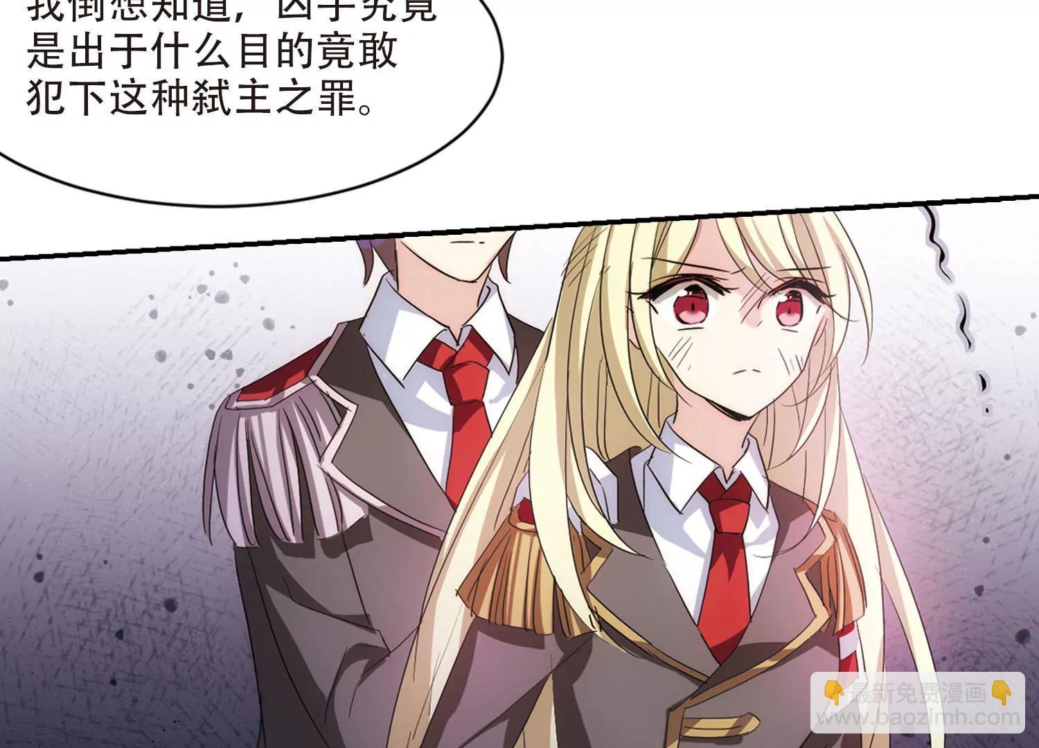 🍶穿越西元3000后 第728话  加速崩坏3 第38页
