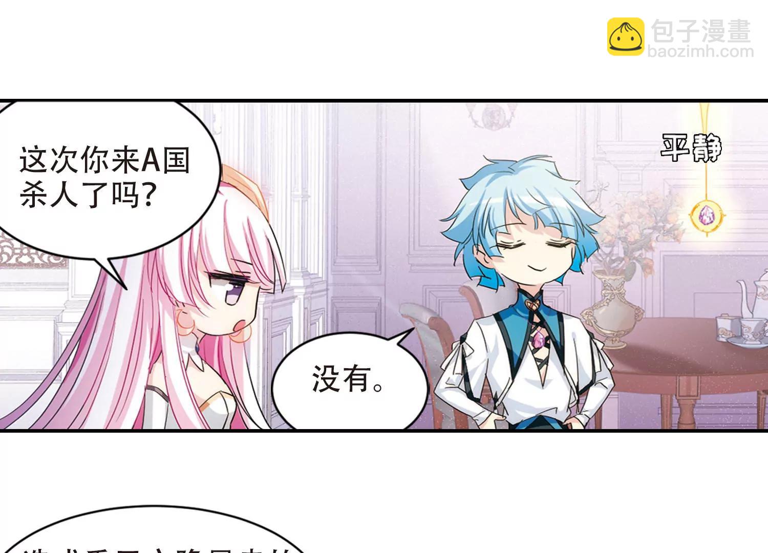 🍶穿越西元3000后 第728话  加速崩坏3 第40页