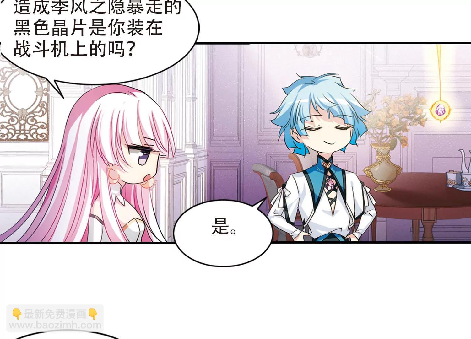 🍶穿越西元3000后 第728话  加速崩坏3 第41页