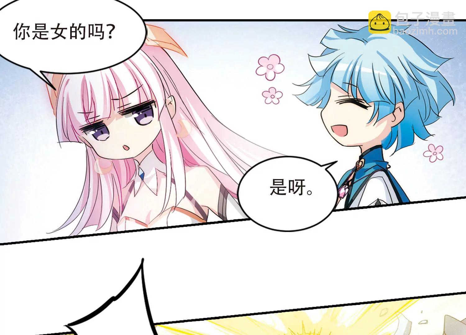 🍶穿越西元3000后 第728话  加速崩坏3 第42页