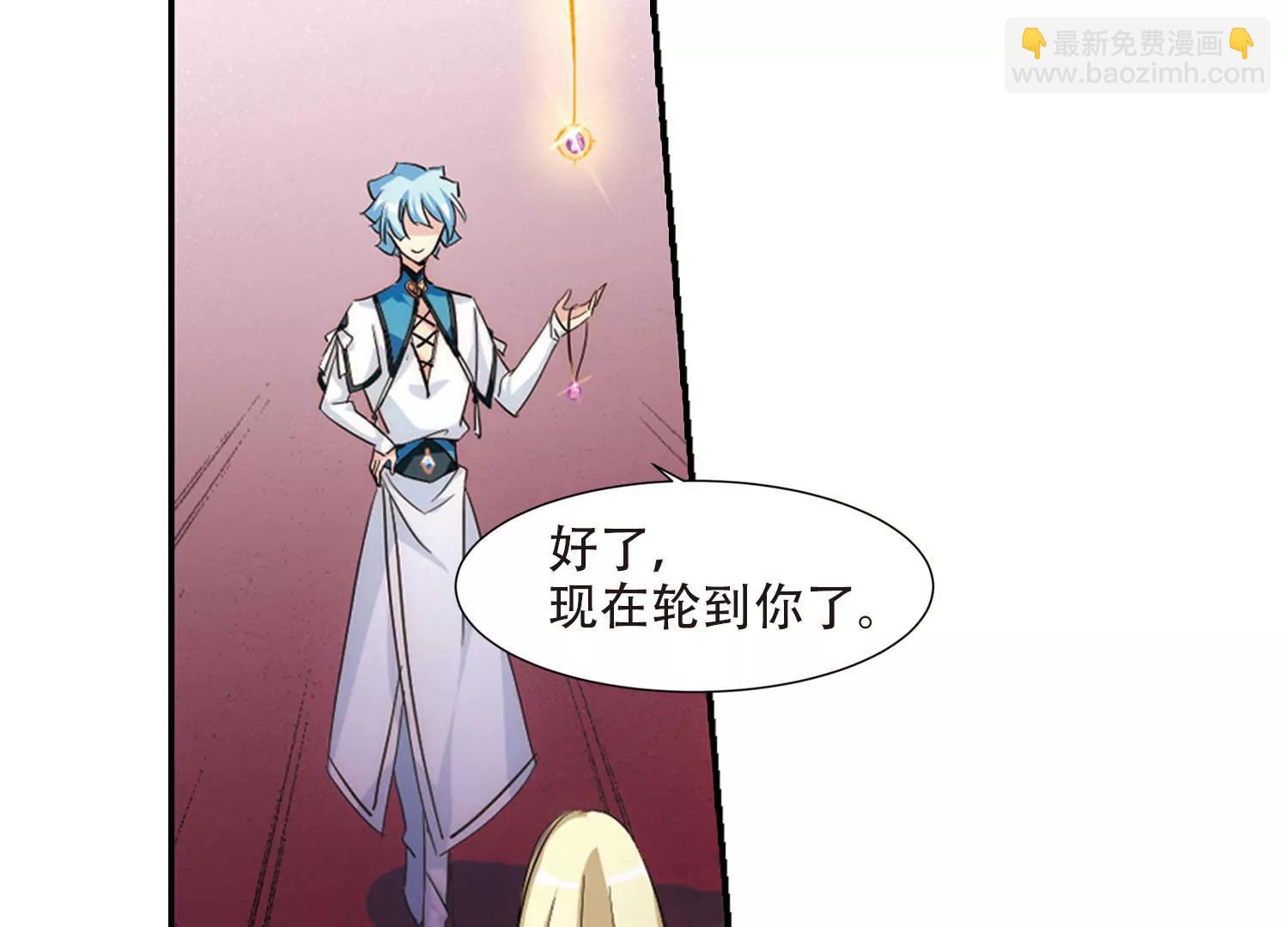 🍶穿越西元3000后 第728话  加速崩坏3 第45页