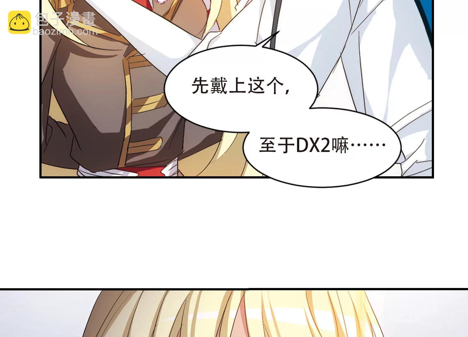 🍶穿越西元3000后 第728话  加速崩坏3 第48页