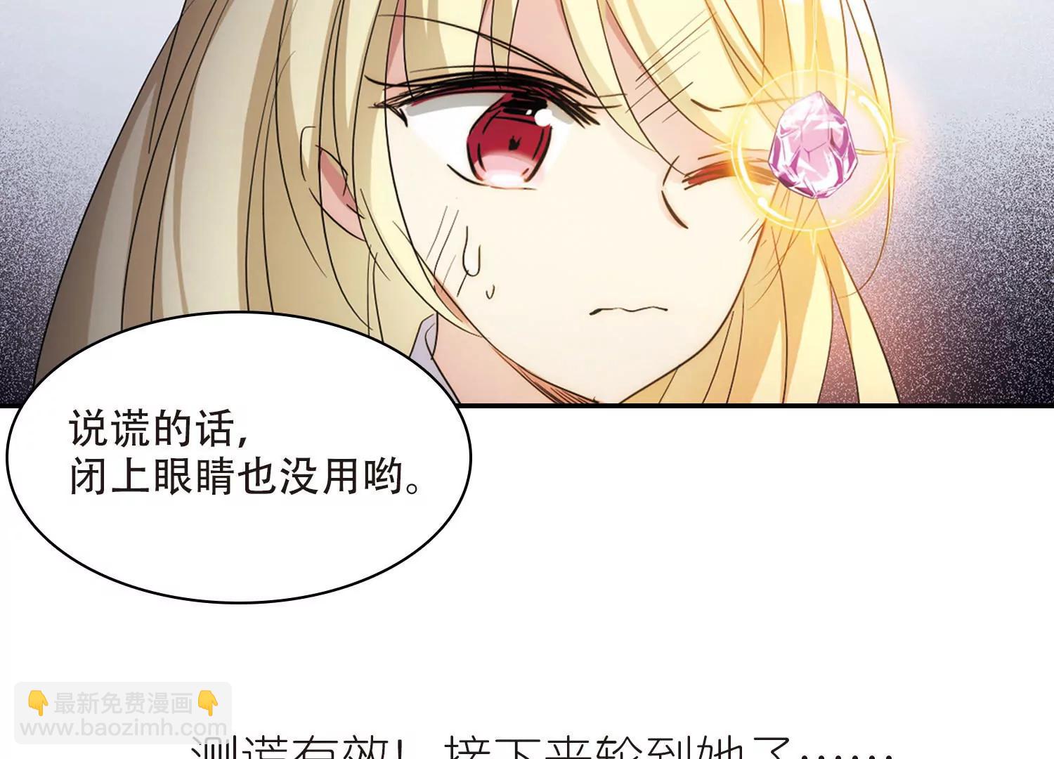 🍶穿越西元3000后 第728话  加速崩坏3 第49页