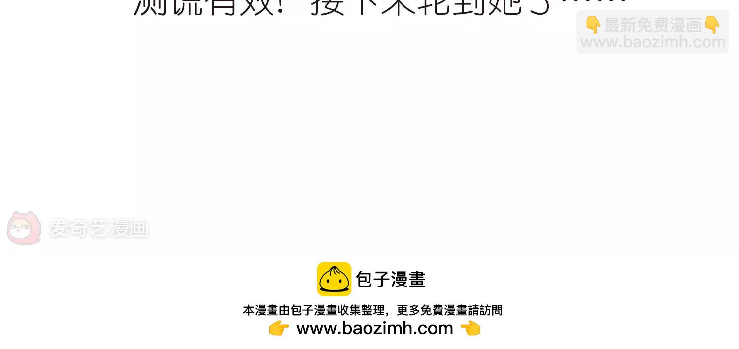 🍶穿越西元3000后 第728话  加速崩坏3 第50页