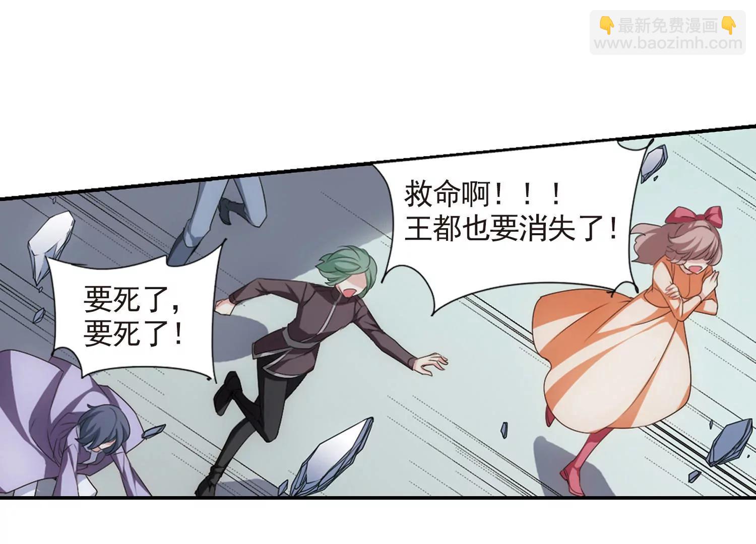 🍶穿越西元3000后 第730话  逃离地球2 第20页