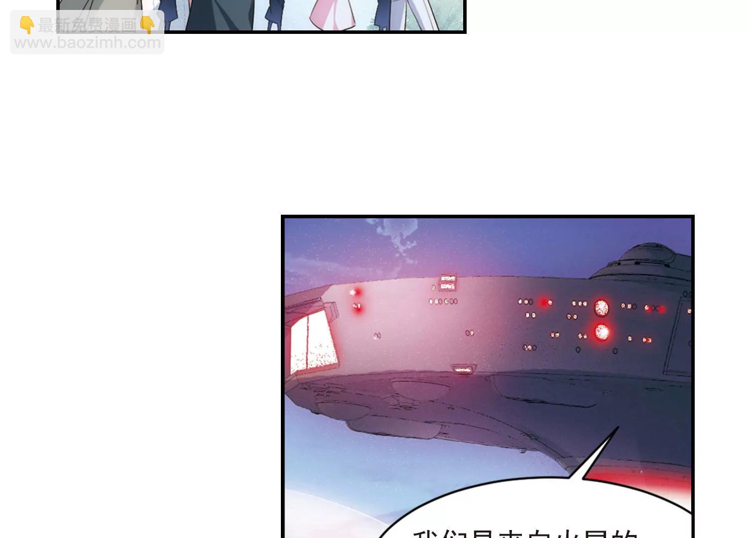 🍶穿越西元3000后 第730话  逃离地球2 第24页