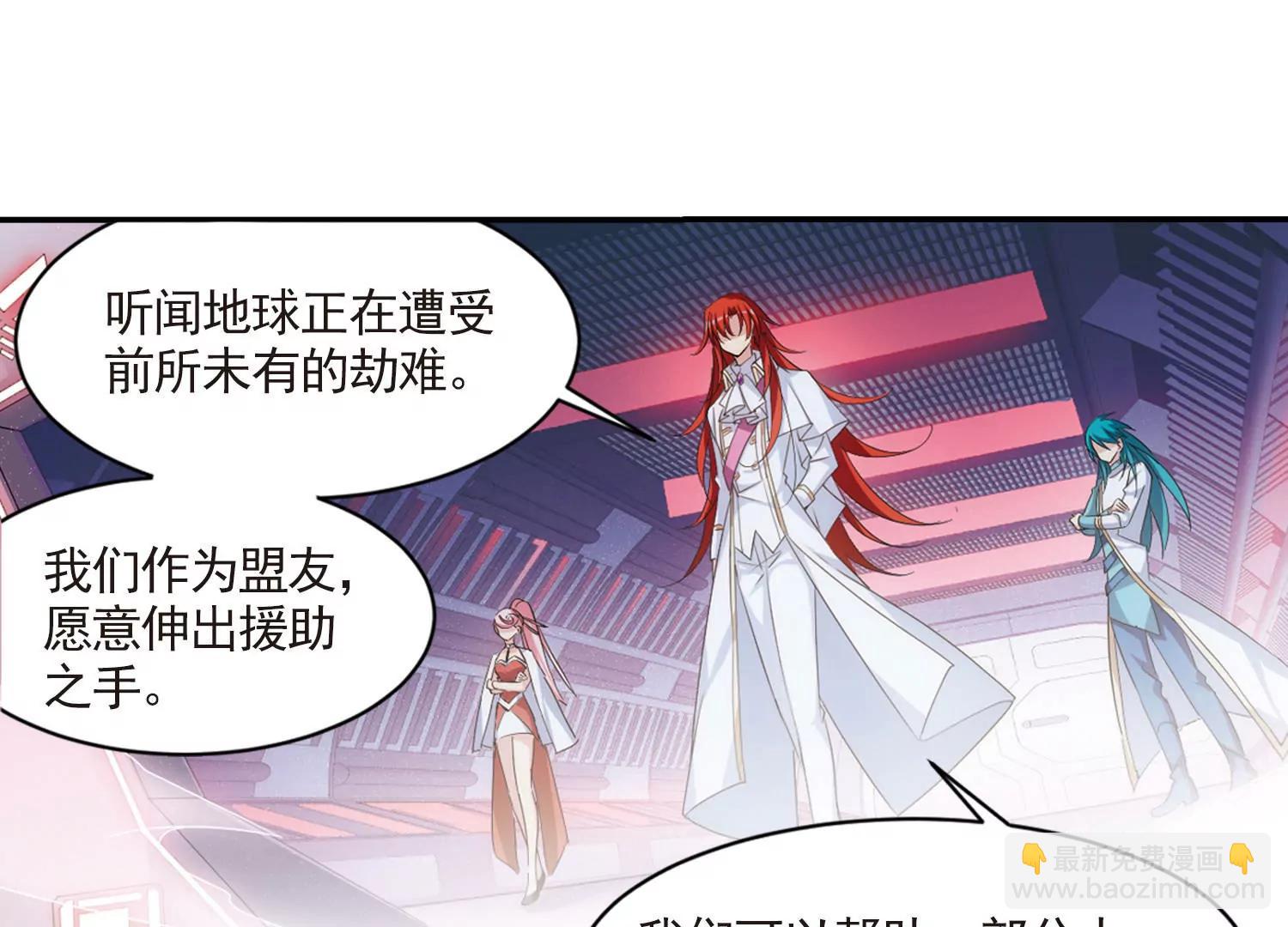 🍶穿越西元3000后 第730话  逃离地球2 第26页
