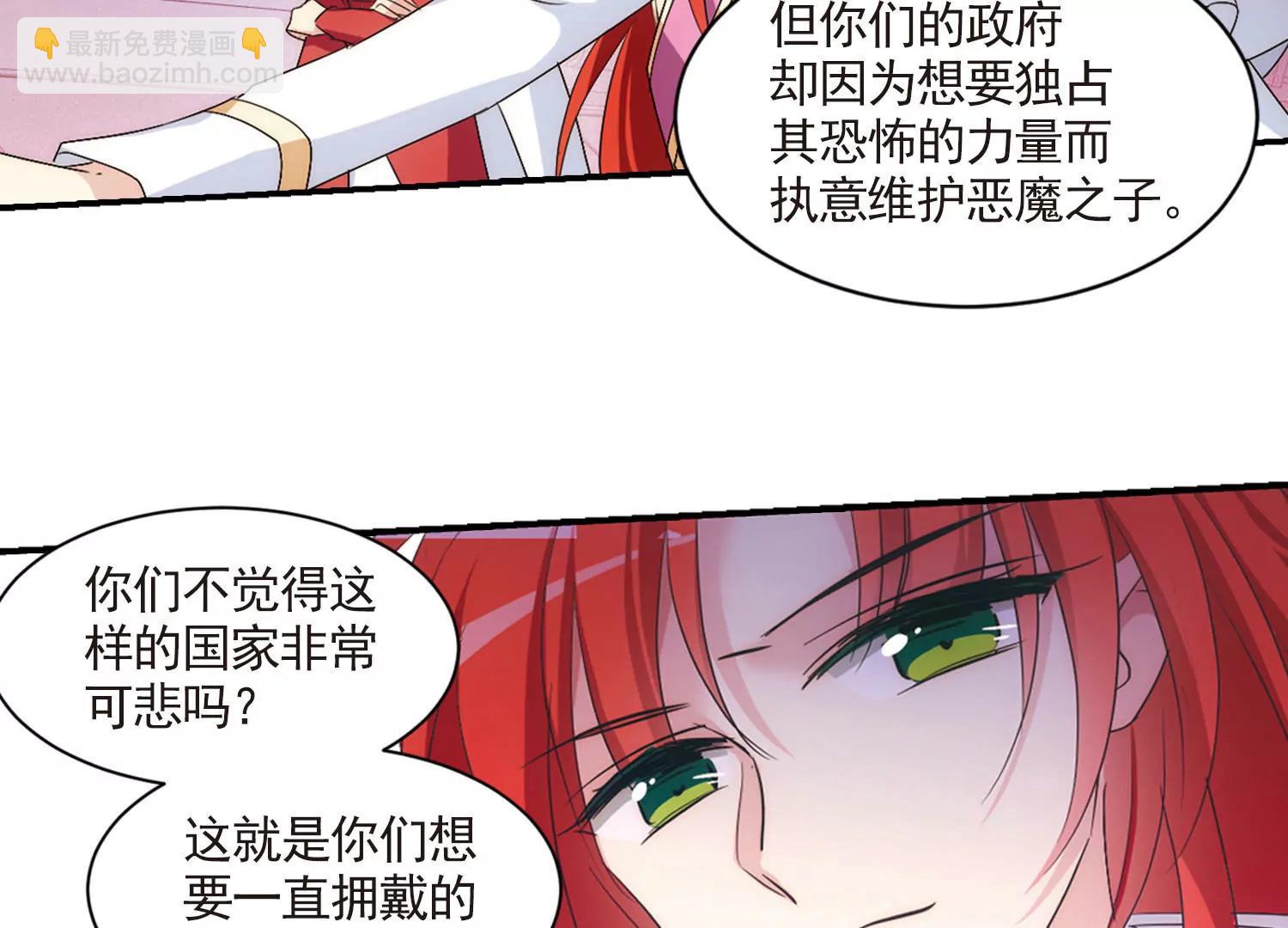 🍶穿越西元3000后 第730话  逃离地球2 第29页