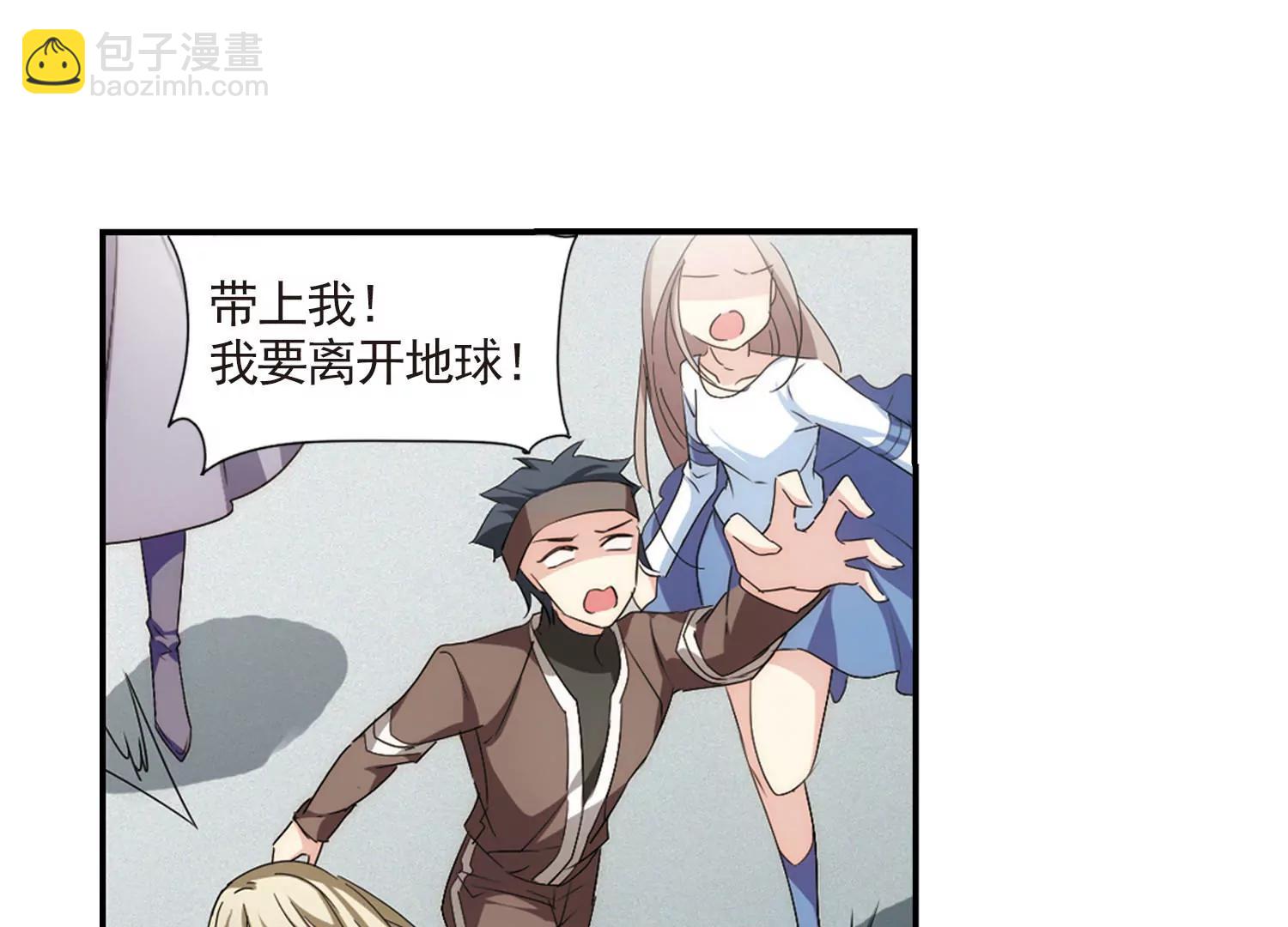 🍶穿越西元3000后 第730话  逃离地球2 第32页