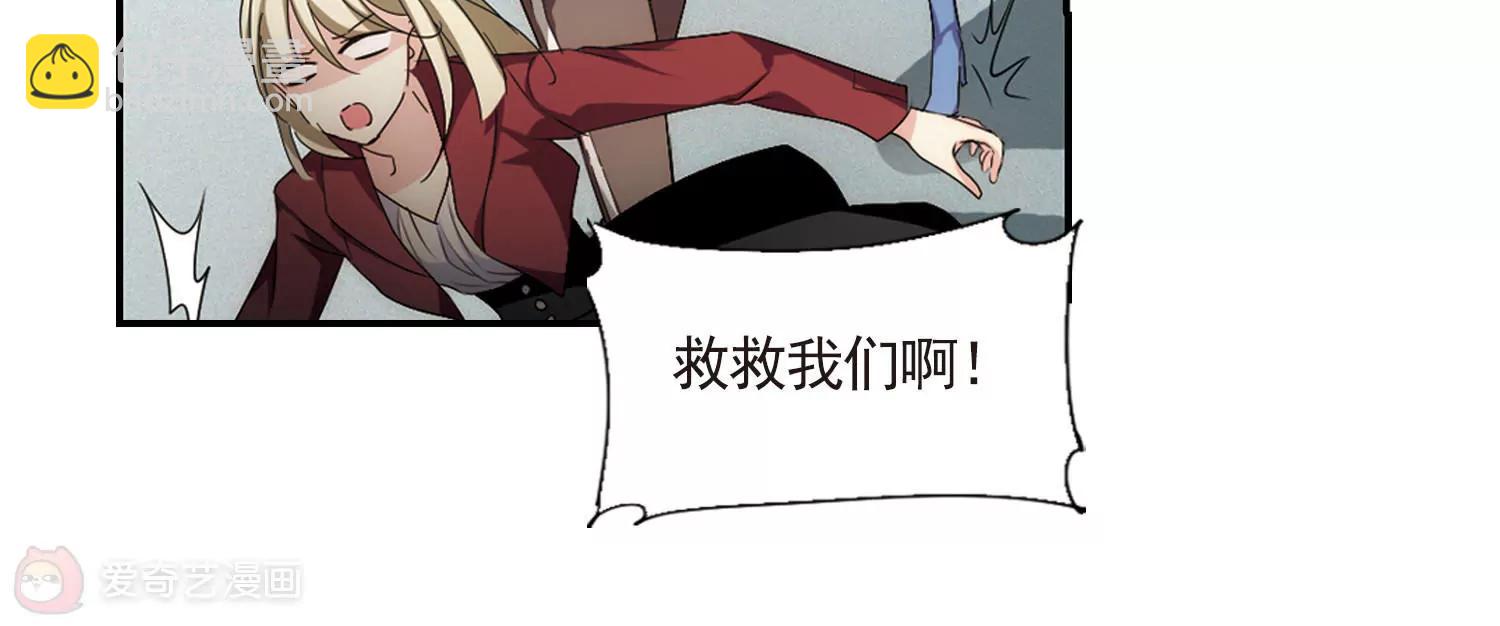 🍶穿越西元3000后 第730话  逃离地球2 第33页