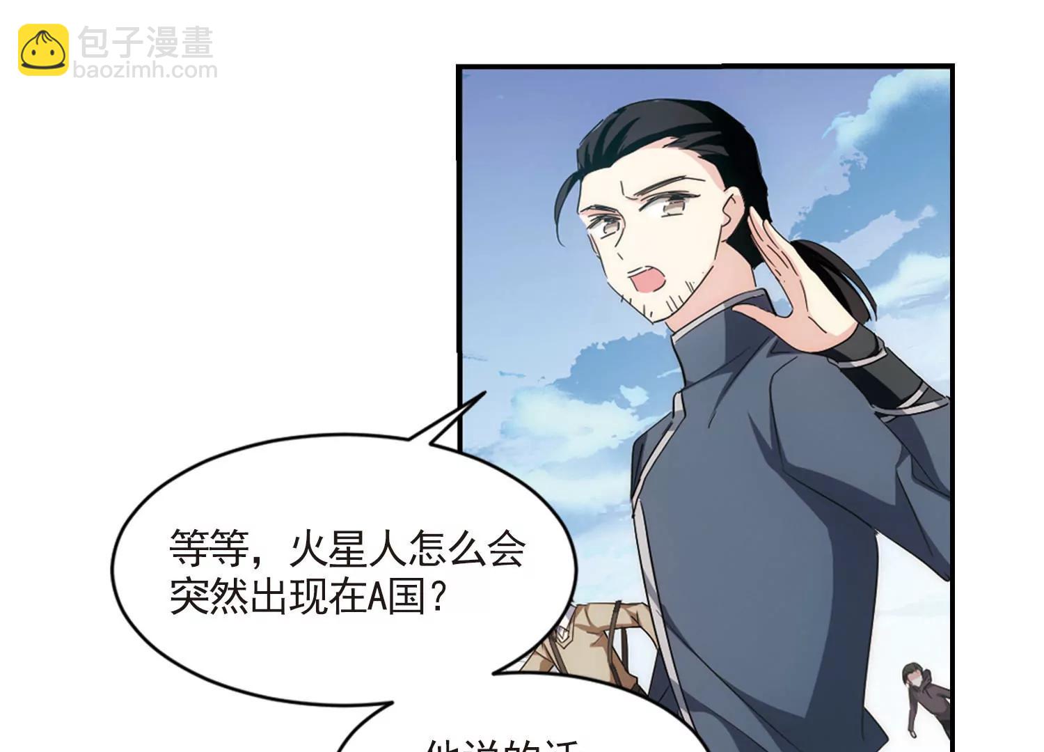 🍶穿越西元3000后 第730话  逃离地球2 第34页