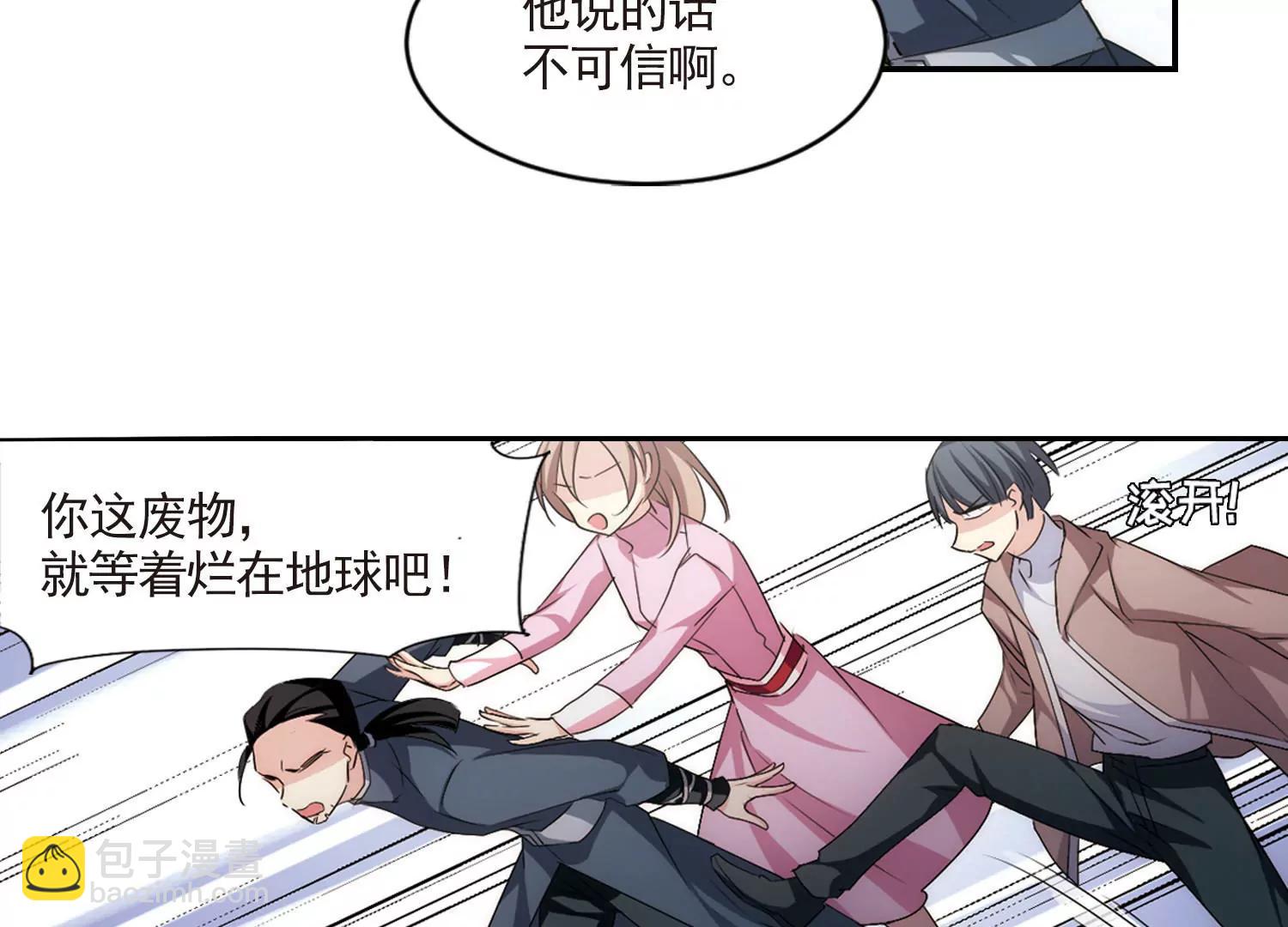 🍶穿越西元3000后 第730话  逃离地球2 第35页