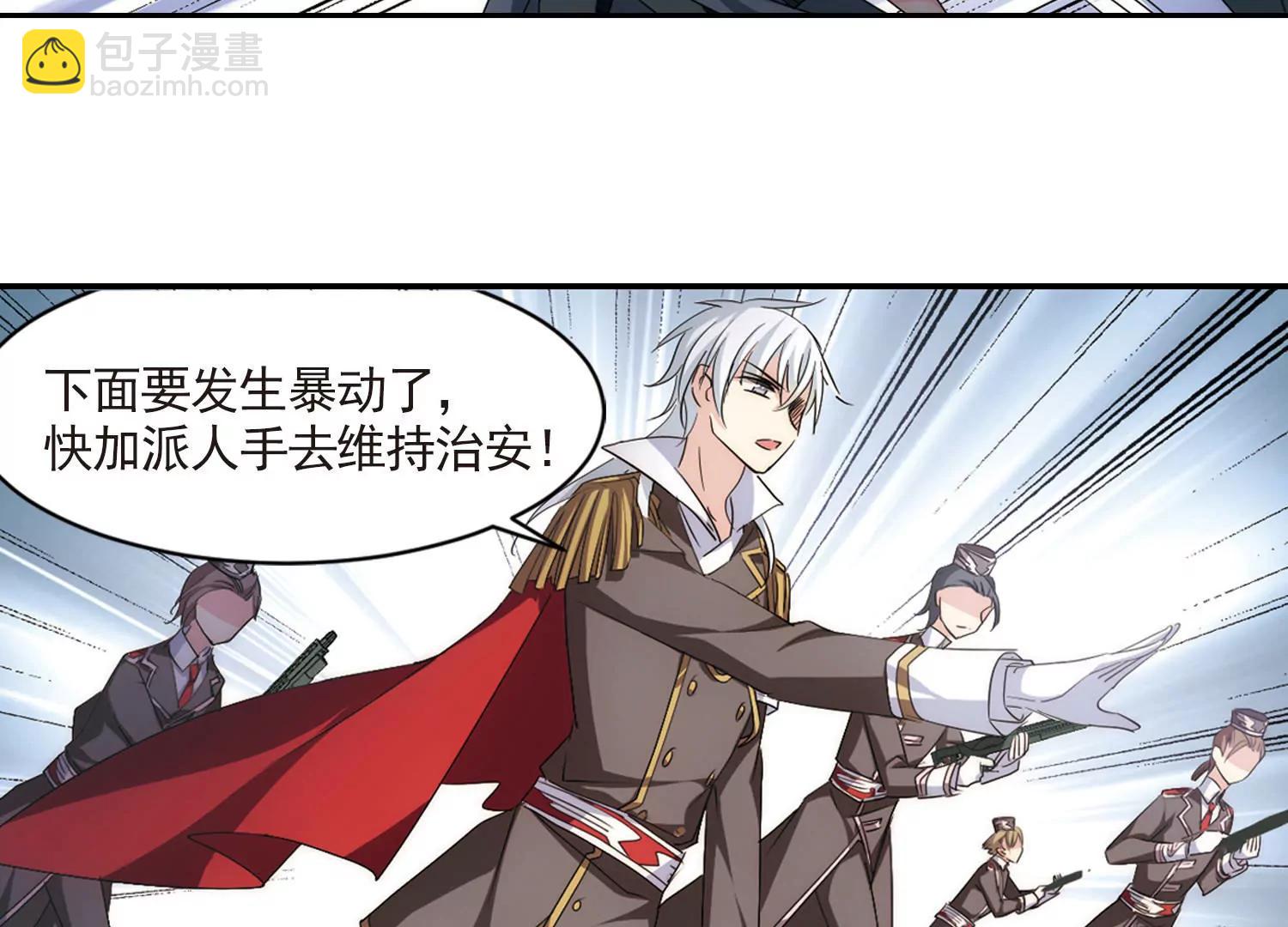 🍶穿越西元3000后 第730话  逃离地球2 第36页