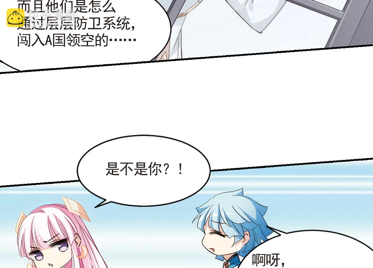 🍶穿越西元3000后 第730话  逃离地球2 第39页