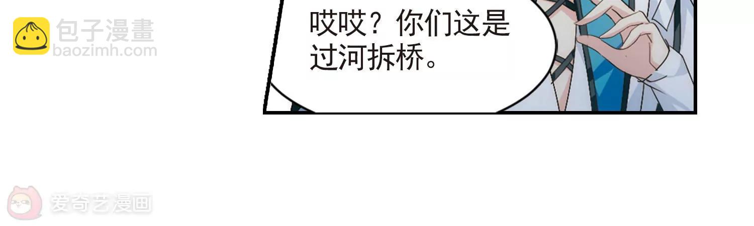🍶穿越西元3000后 第730话  逃离地球2 第43页