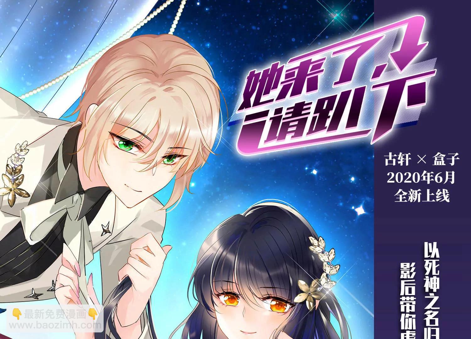 🍶穿越西元3000后 第730话  逃离地球2 第48页