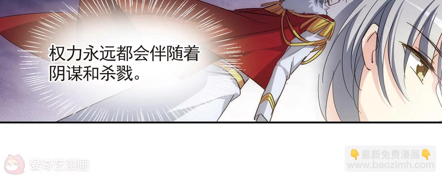 🍶穿越西元3000后 第730话  逃离地球2 第8页