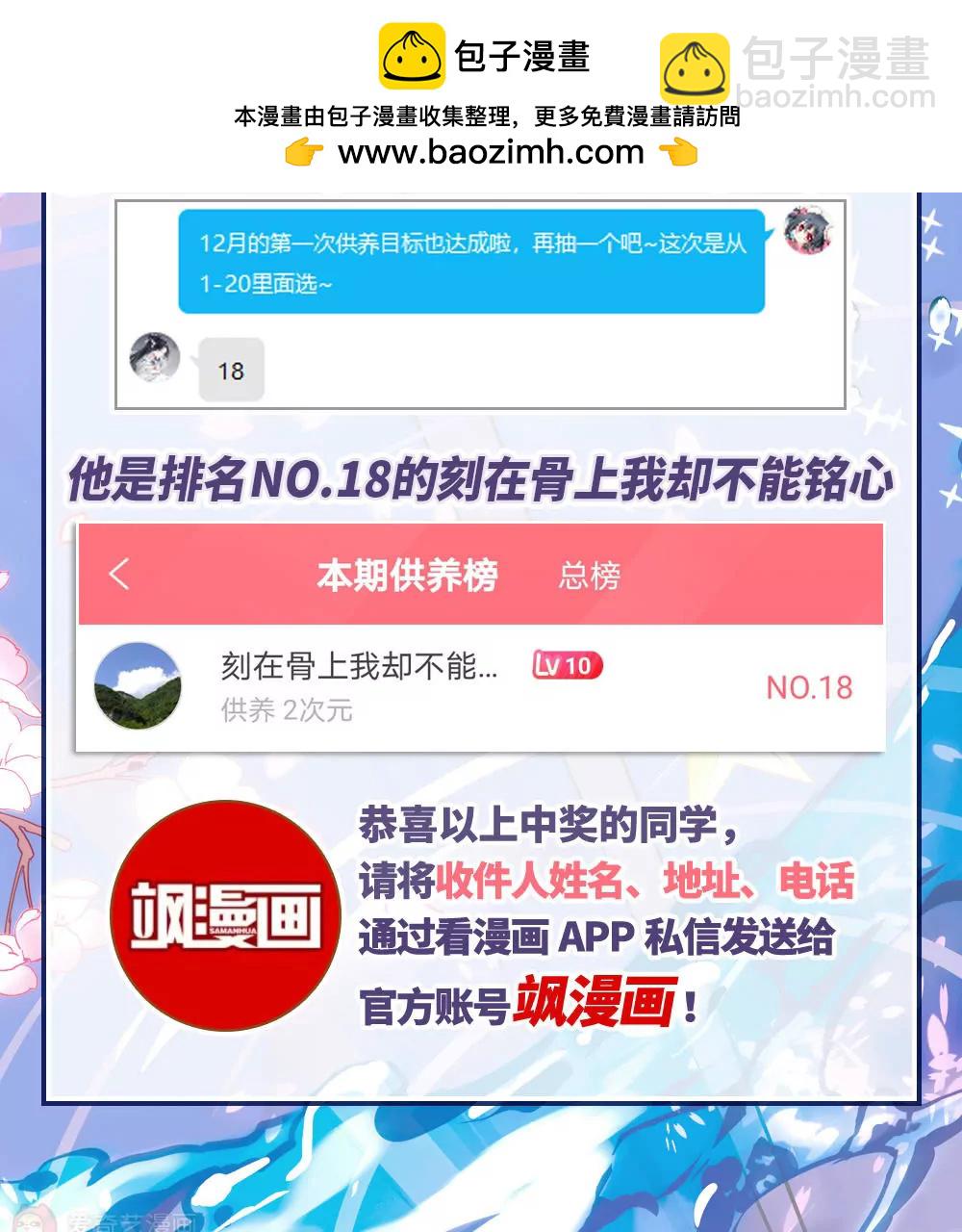 🍶穿越西元3000后 11-12月供养获奖名单 第4页