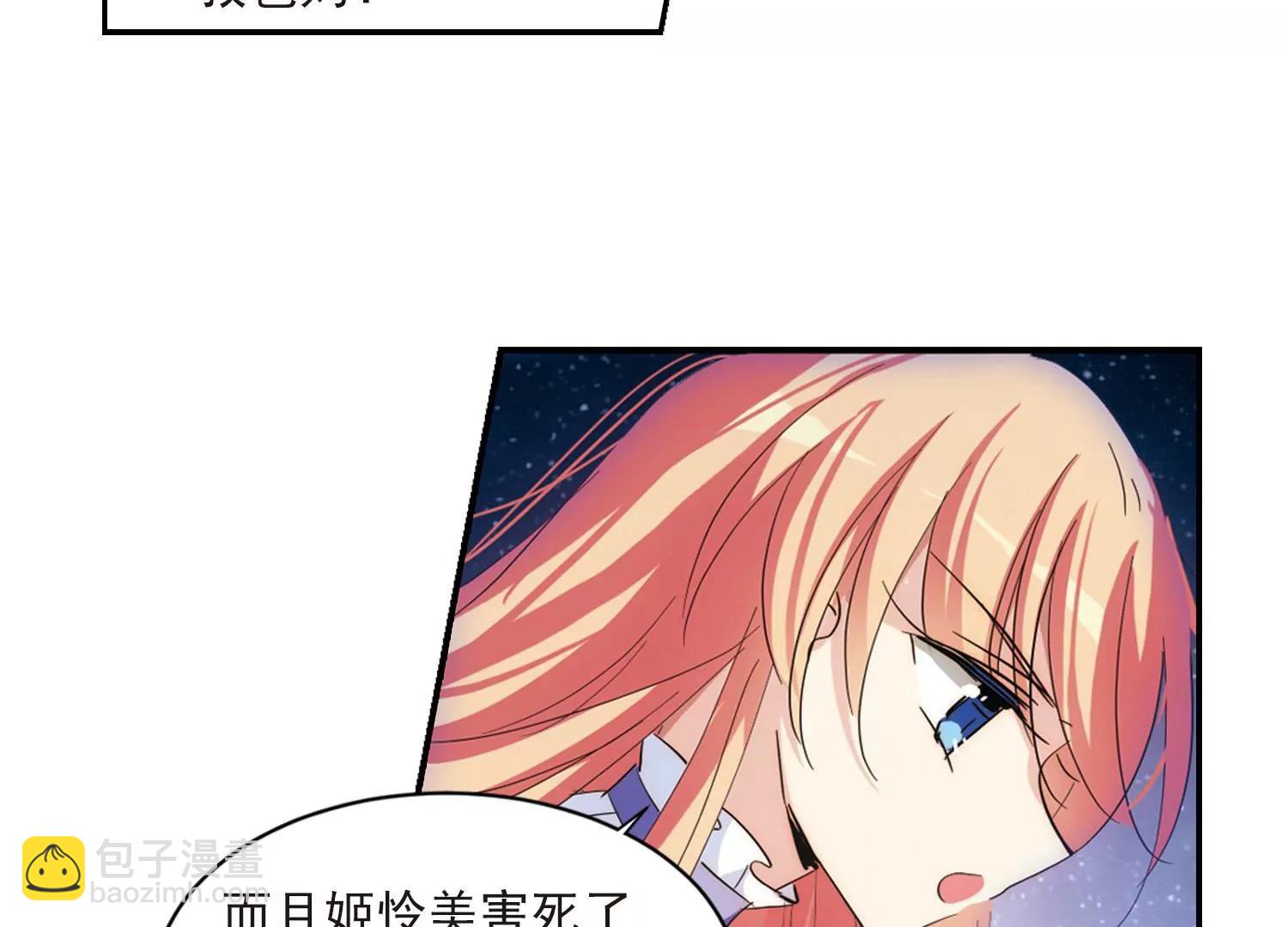 🍶穿越西元3000后 第732话  拥抱1 第10页