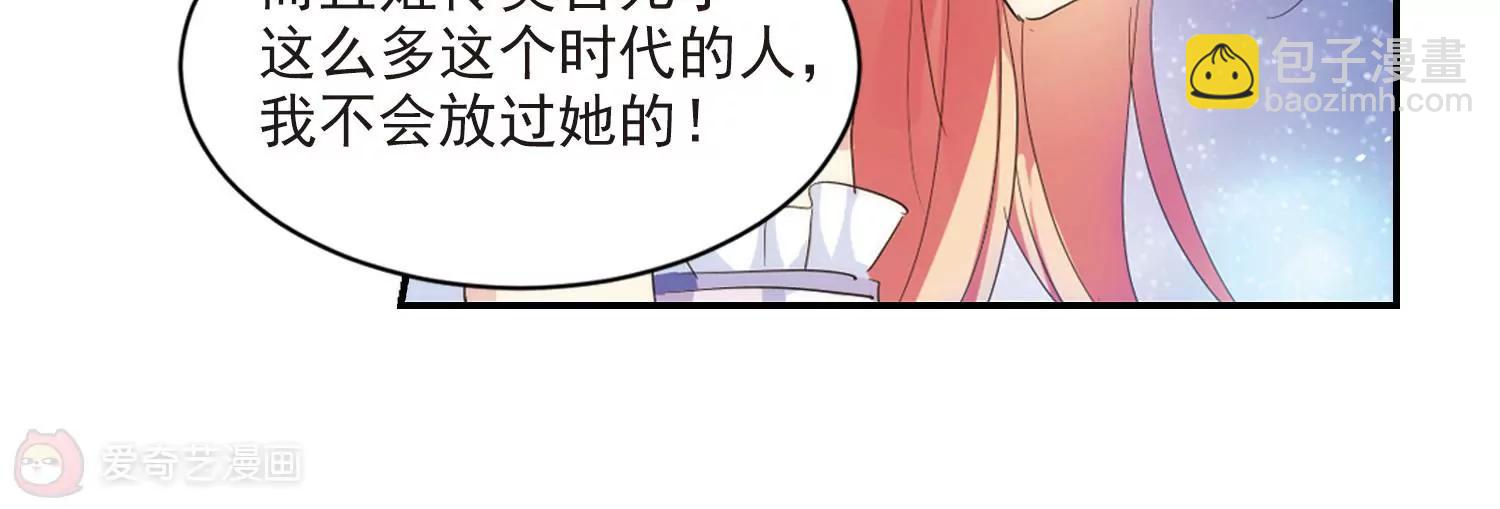 🍶穿越西元3000后 第732话  拥抱1 第11页