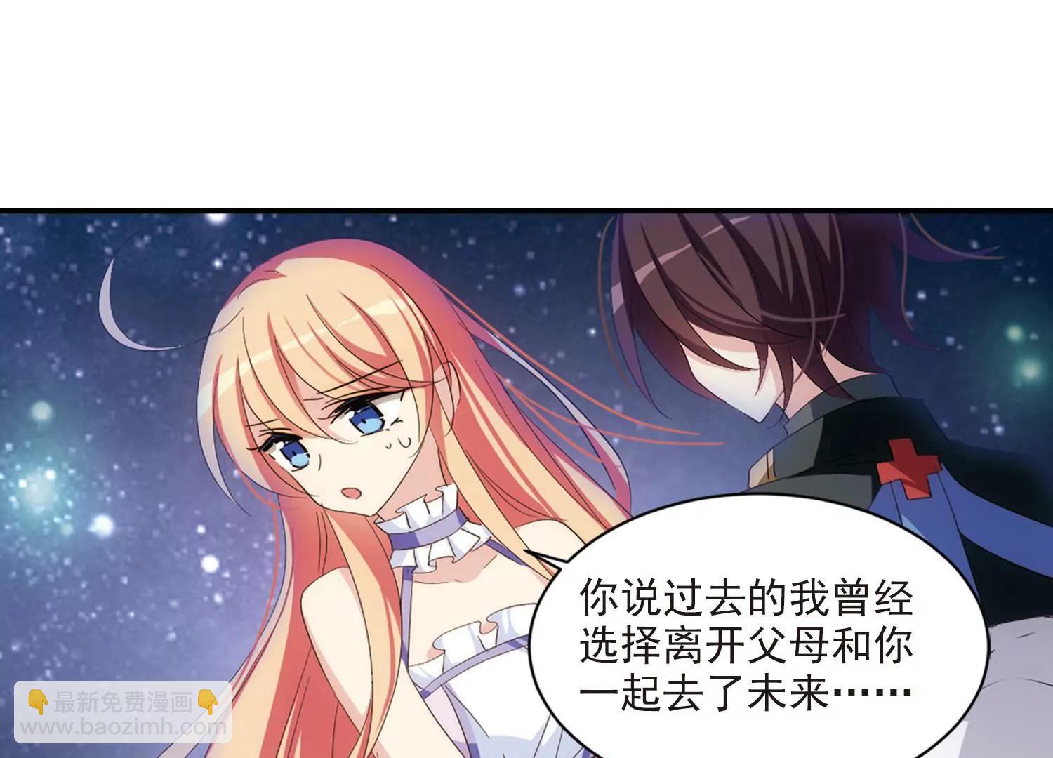 🍶穿越西元3000后 第732话  拥抱1 第16页