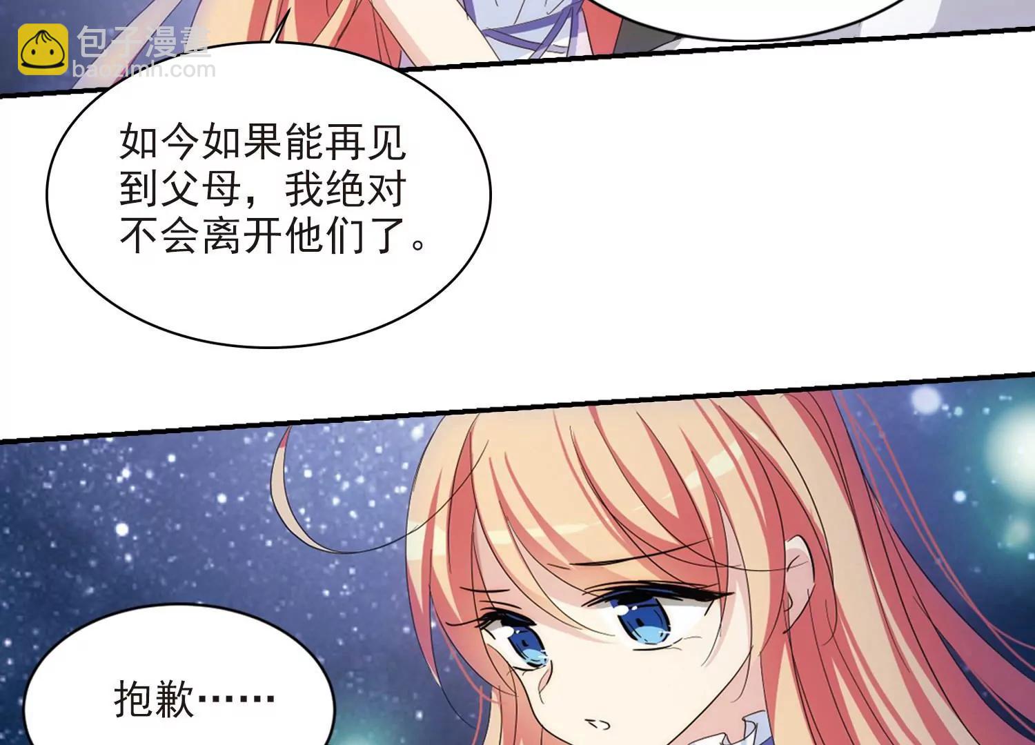 🍶穿越西元3000后 第732话  拥抱1 第17页