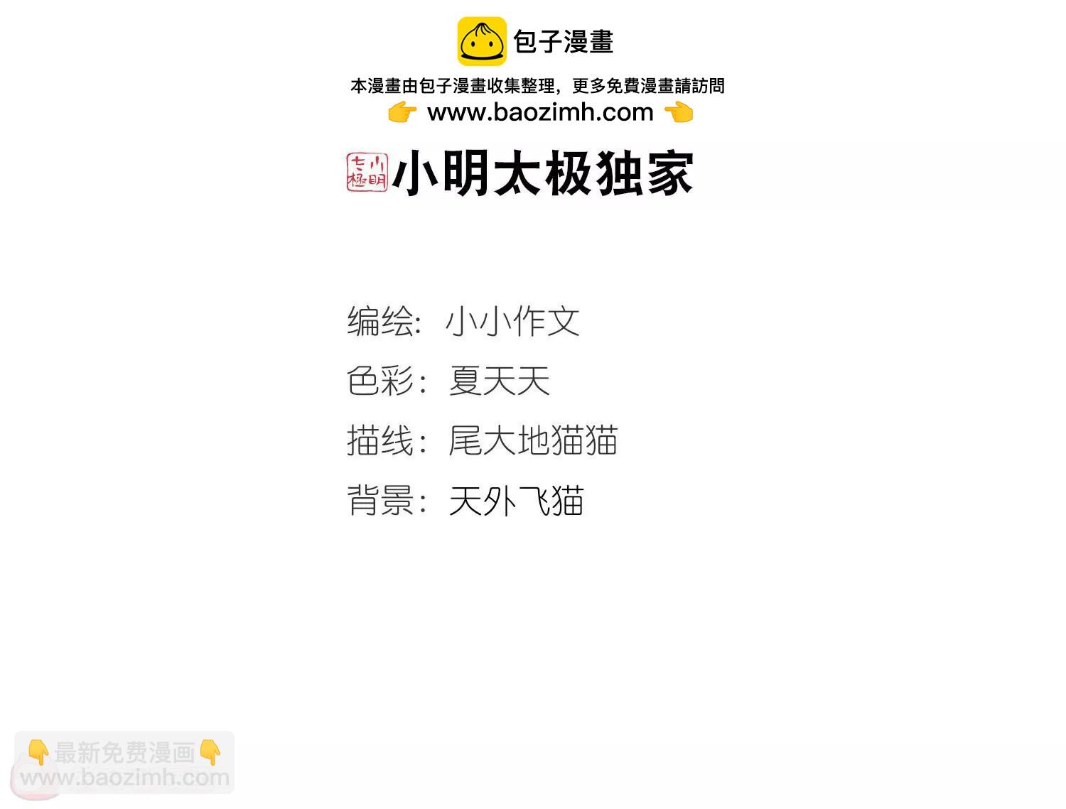🍶穿越西元3000后 第732话  拥抱1 第2页