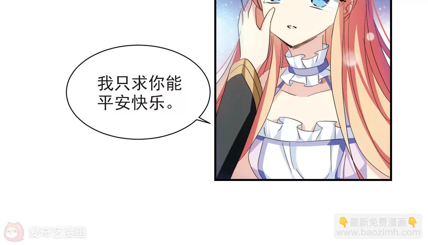 🍶穿越西元3000后 第732话  拥抱1 第21页