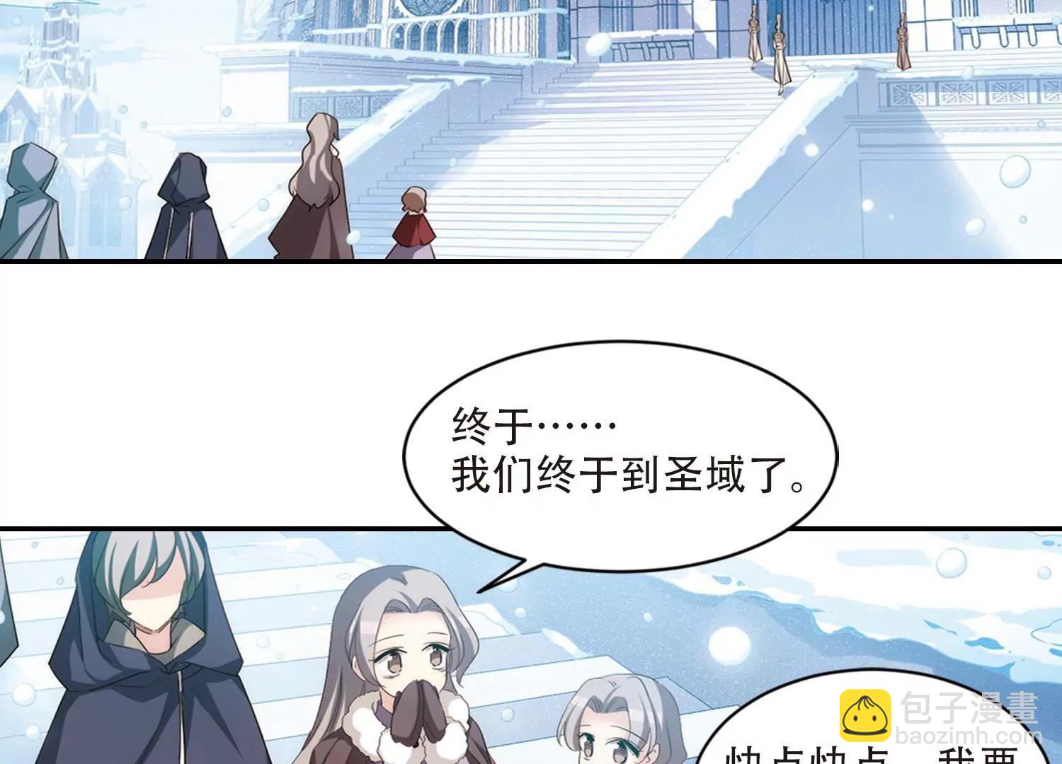 🍶穿越西元3000后 第732话  拥抱1 第27页