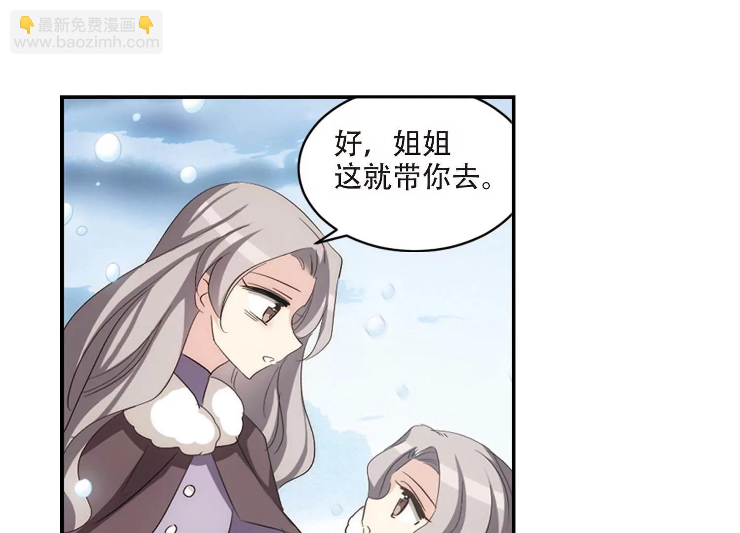 🍶穿越西元3000后 第732话  拥抱1 第29页