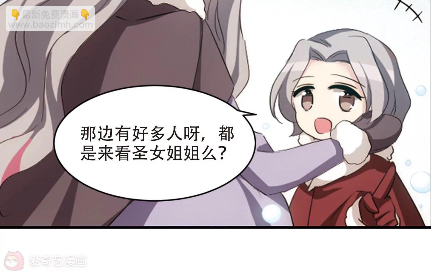 🍶穿越西元3000后 第732话  拥抱1 第32页