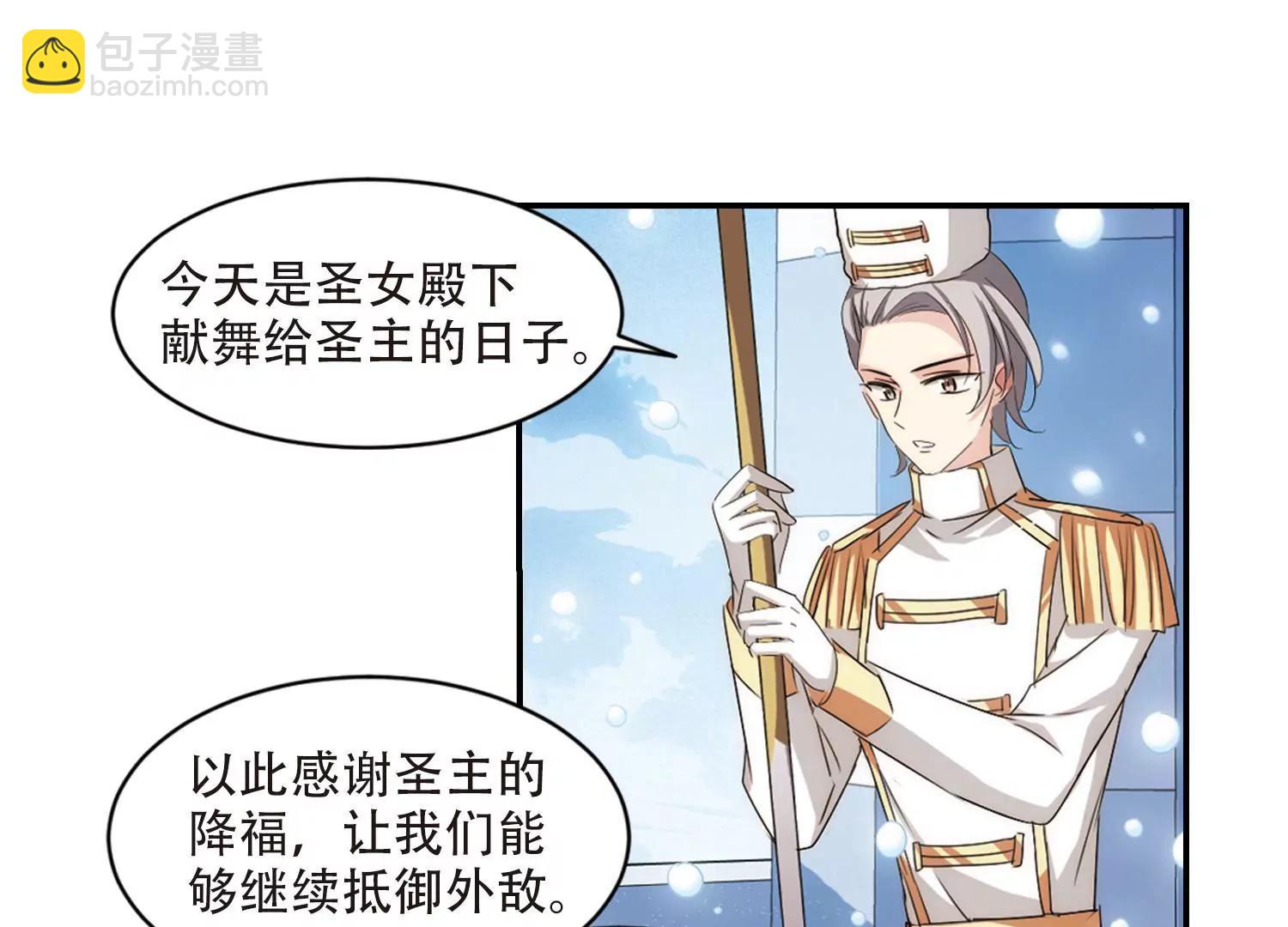🍶穿越西元3000后 第732话  拥抱1 第41页