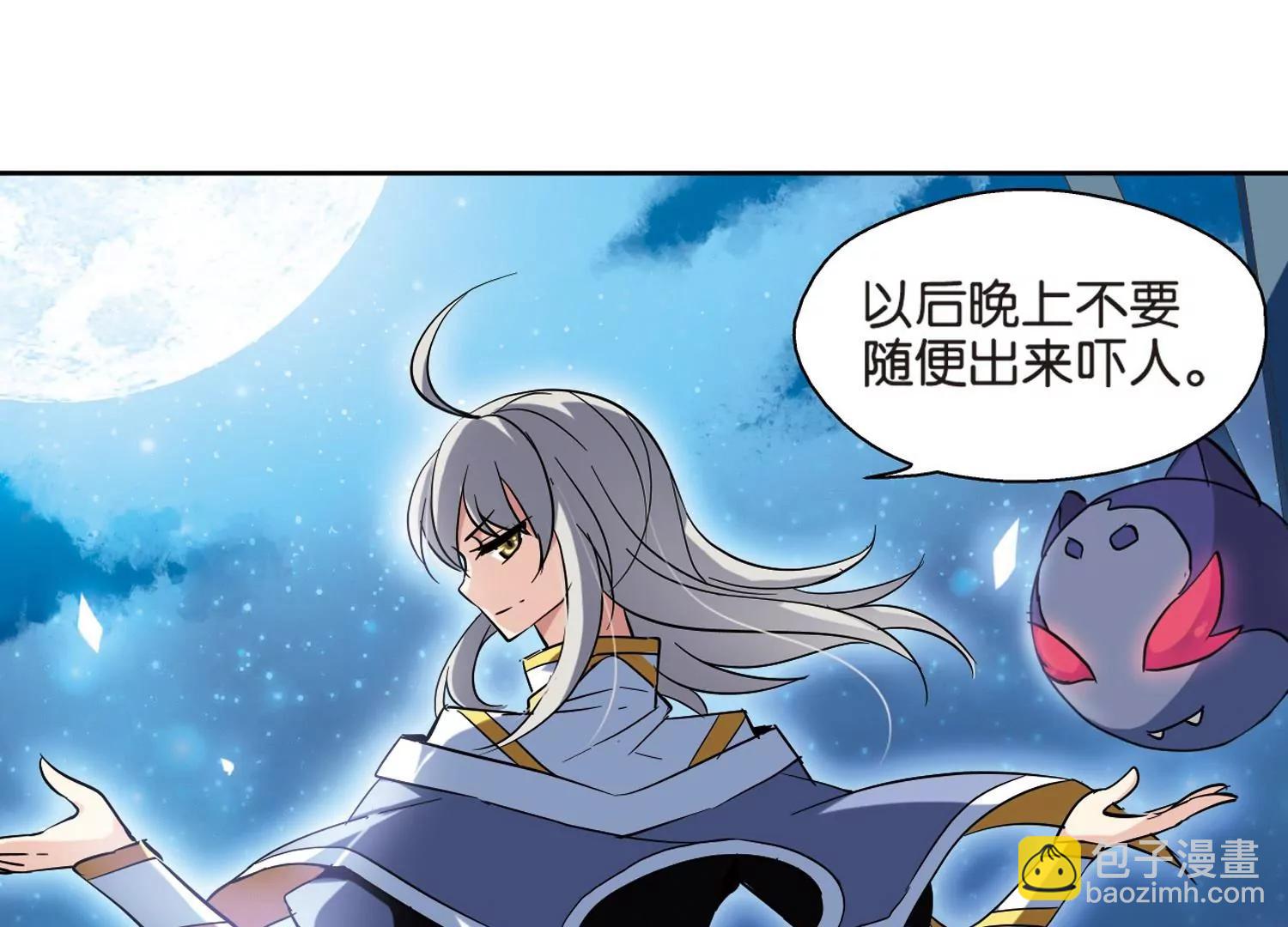 🍶穿越西元3000后 第72话  丑八怪与神秘人2 第15页