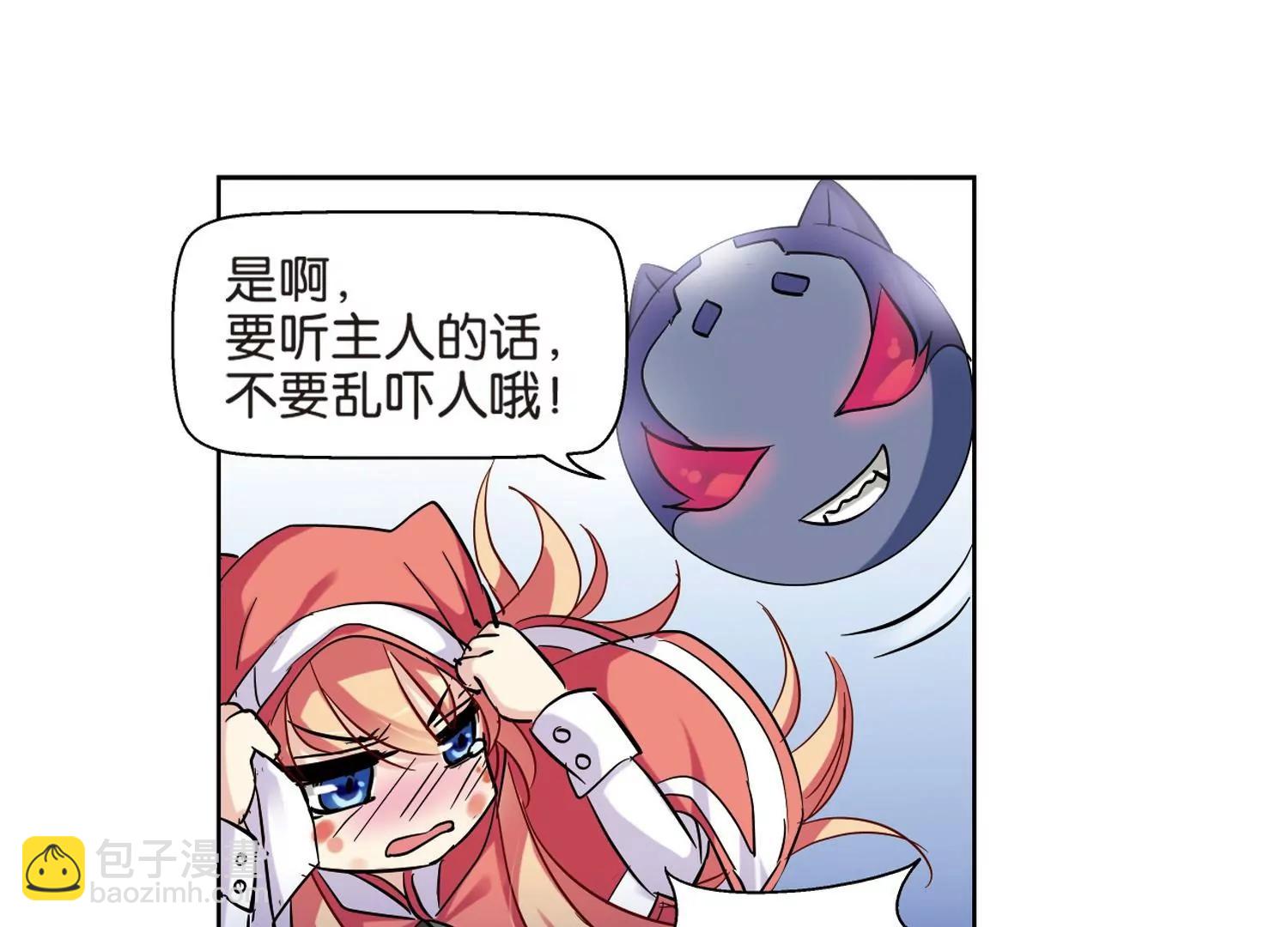 🍶穿越西元3000后 第72话  丑八怪与神秘人2 第17页