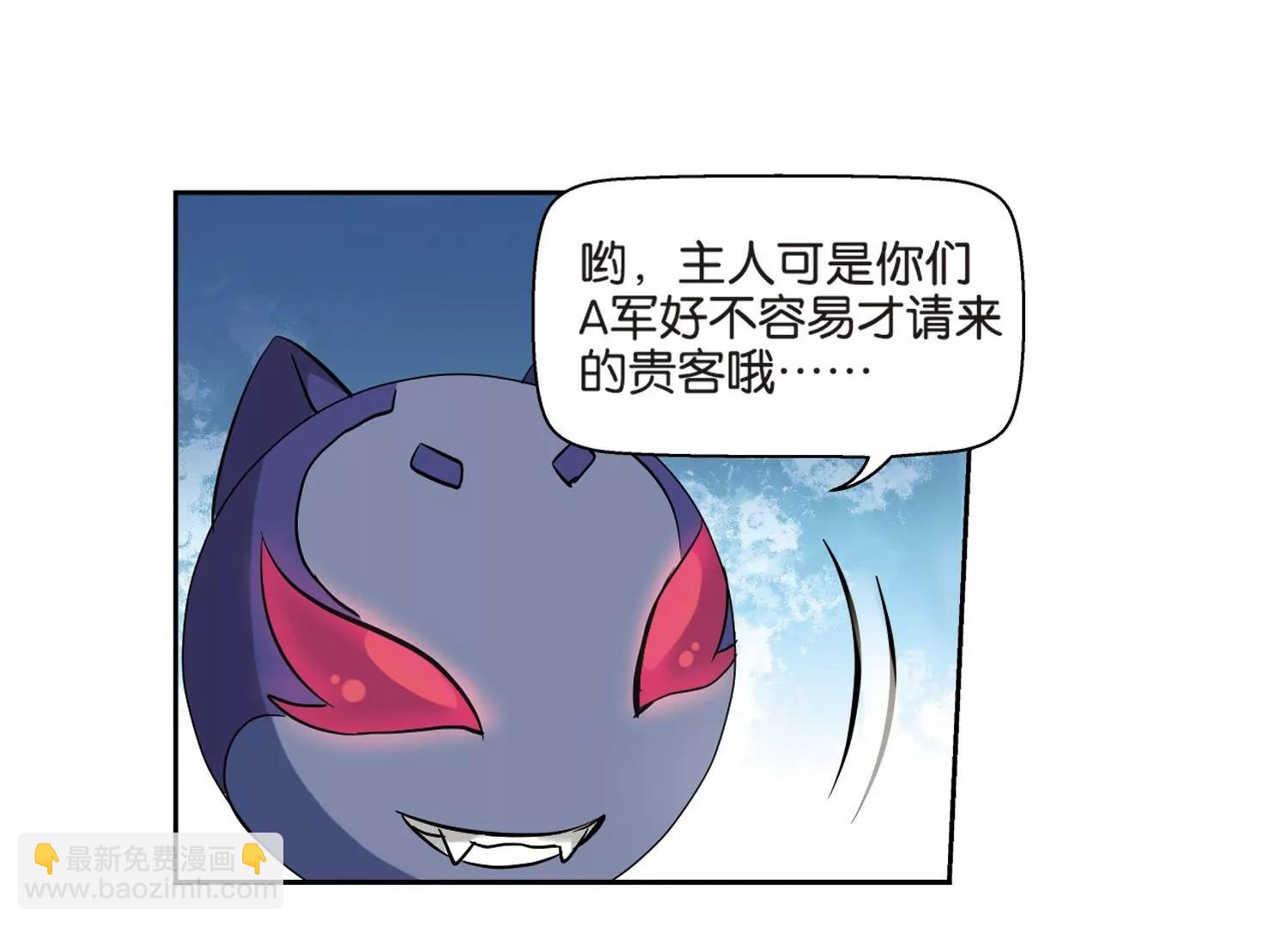 🍶穿越西元3000后 第72话  丑八怪与神秘人2 第23页