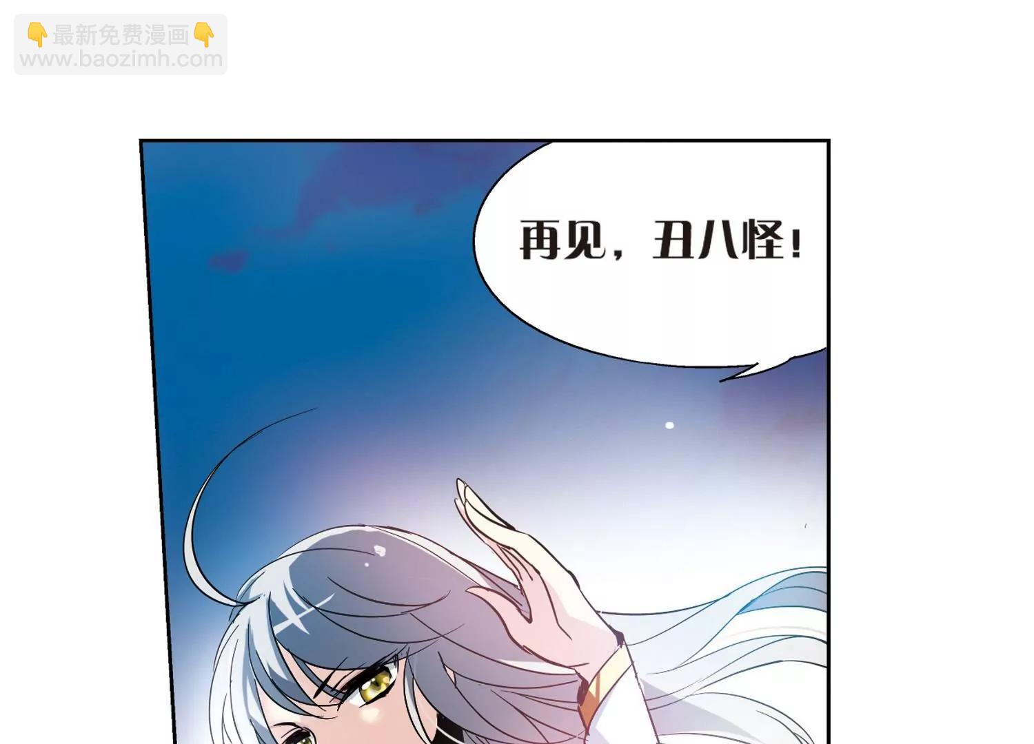 🍶穿越西元3000后 第72话  丑八怪与神秘人2 第32页