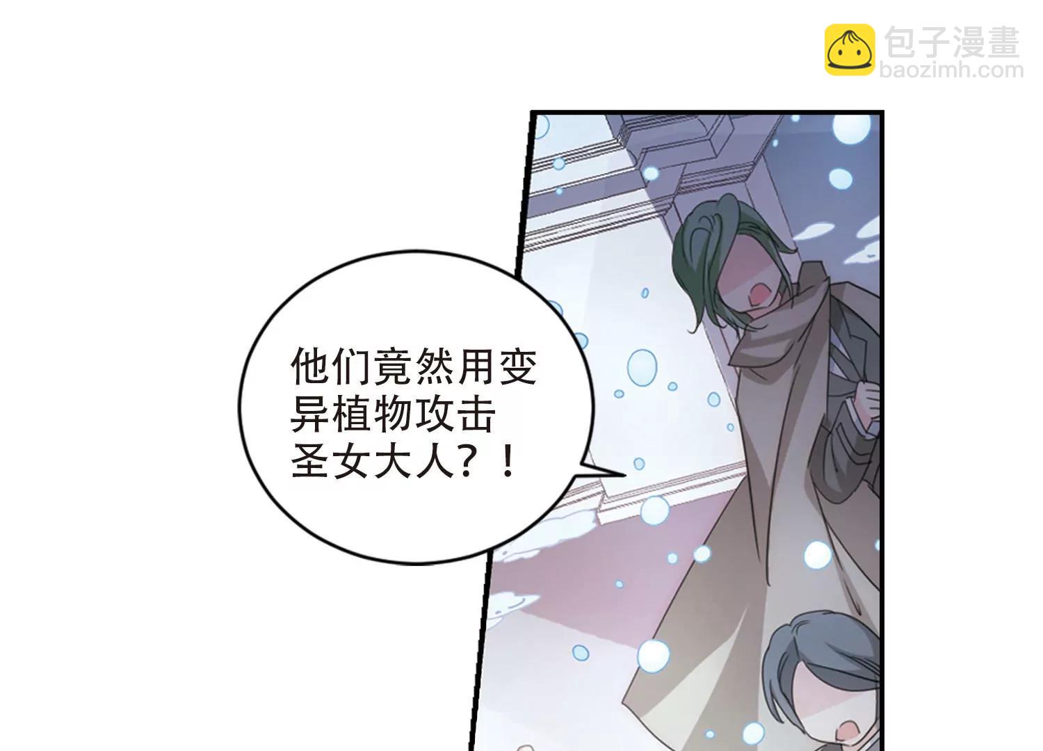 🍶穿越西元3000后 第734话  拥抱3 第15页
