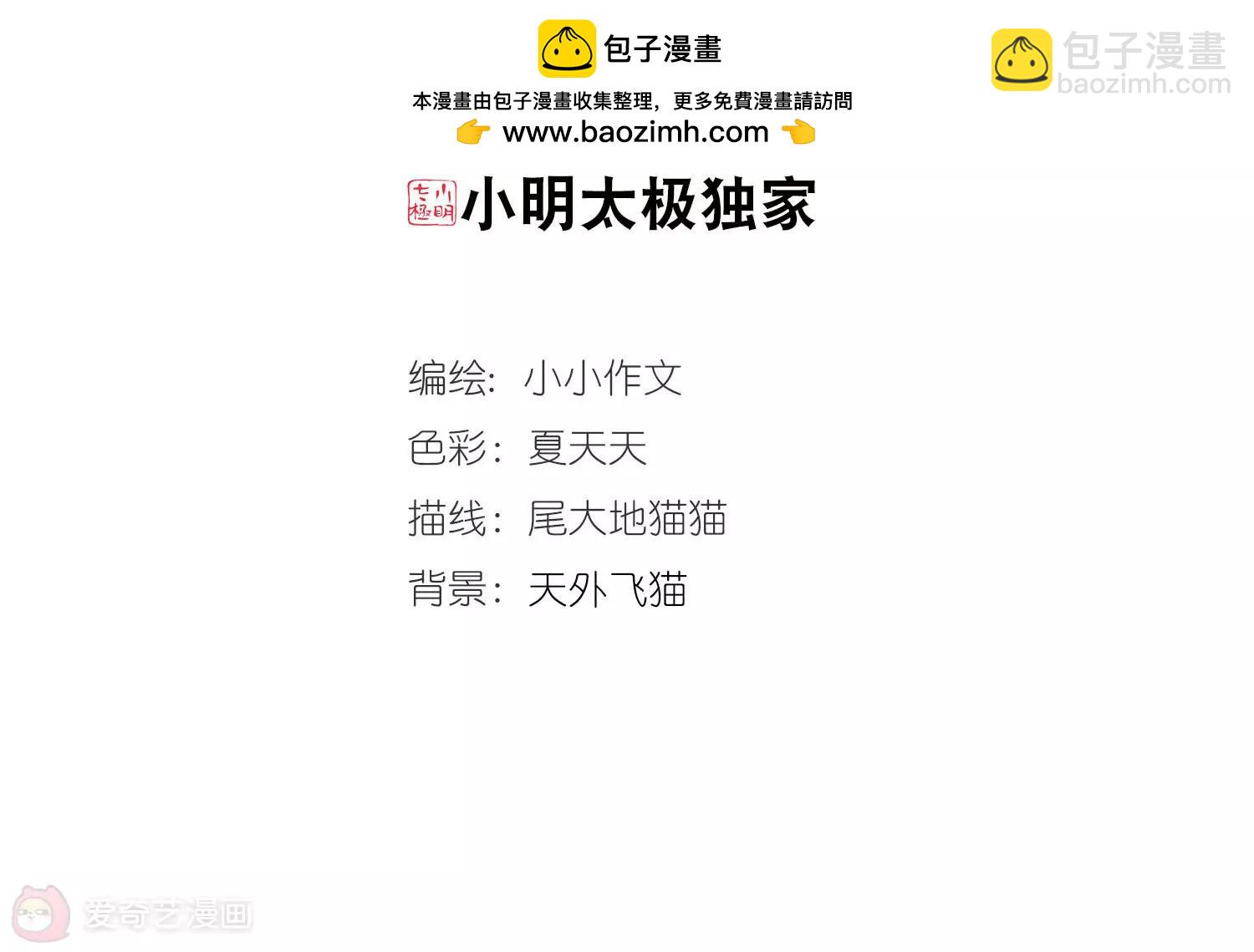 🍶穿越西元3000后 第734话  拥抱3 第2页