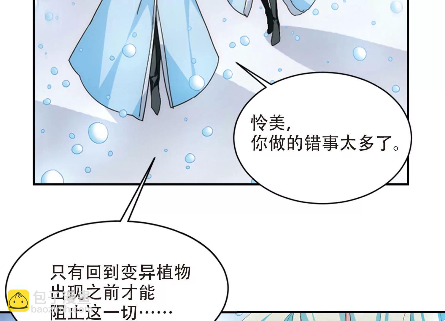 🍶穿越西元3000后 第734话  拥抱3 第33页